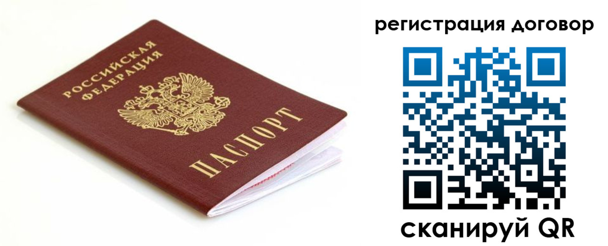 временная регистрация поиск в Невеле