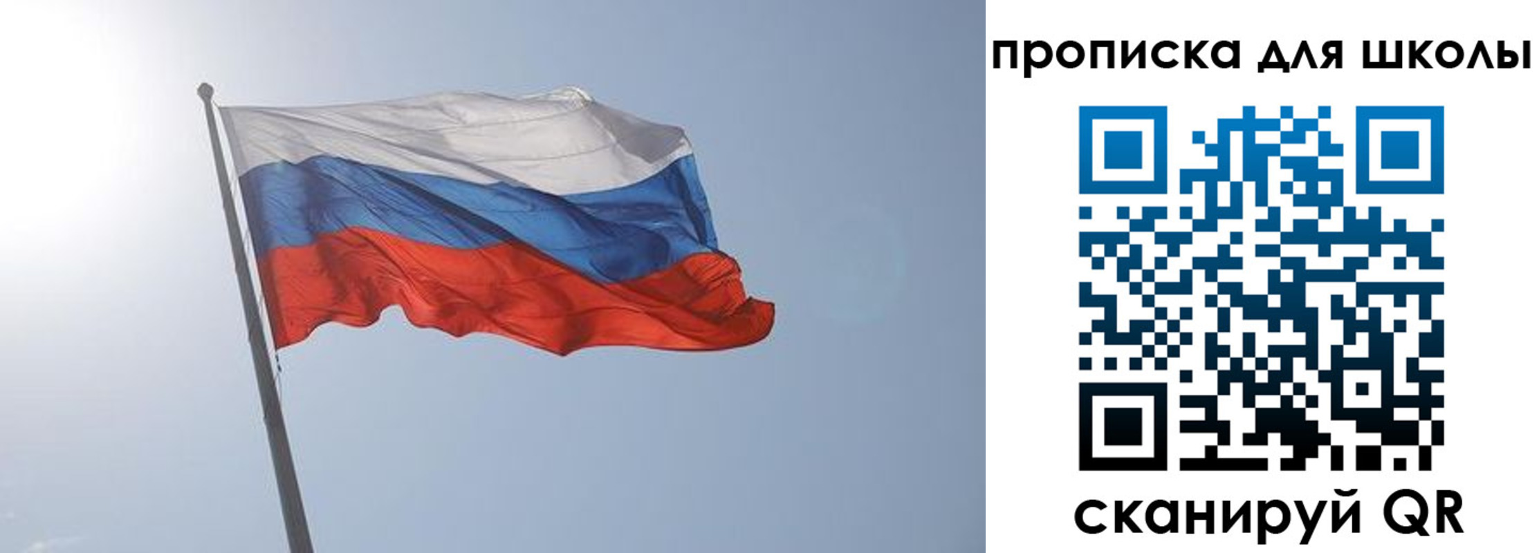 регистрация для школы в Невеле