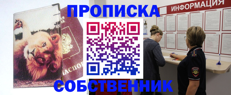 временная регистрация 2025 в Невеле